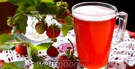 Клубничный квас