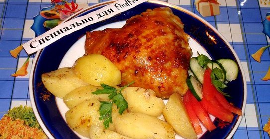 Картофель с курицей в абрикосовой карамели