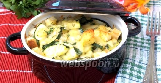 Кассероль с цукини, сыром и хлебом