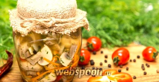 Шампиньоны, маринованные с овощами