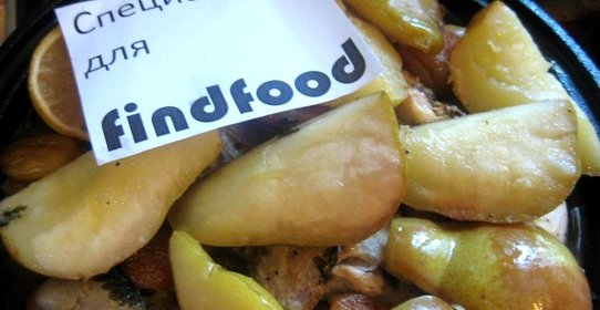 Тажин с курицей