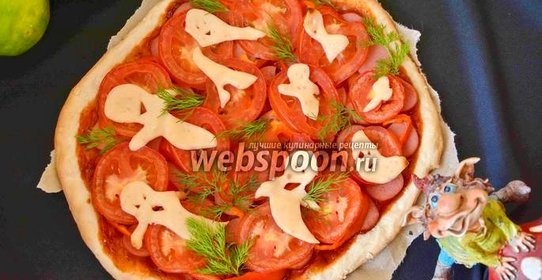 Пицца на Хэллоуин