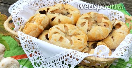 Слойки с грибами