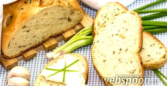 Хлеб с запечённым чесноком и зелёным луком