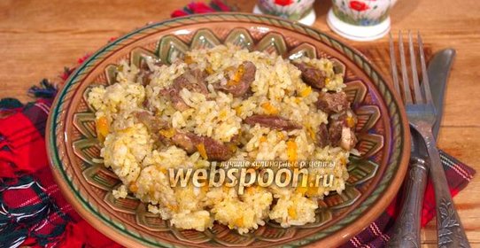 Плов с куриными сердечками