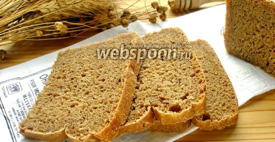 Чёрный хлеб с тмином и мёдом в хлебопечке