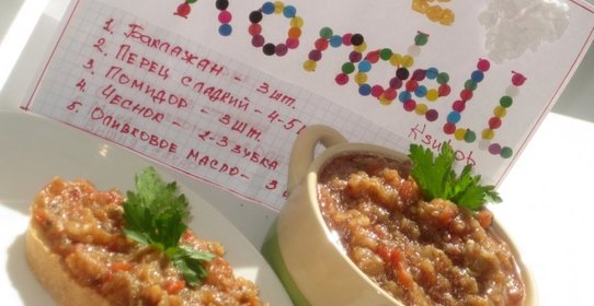 Баклажанная икра с дымком