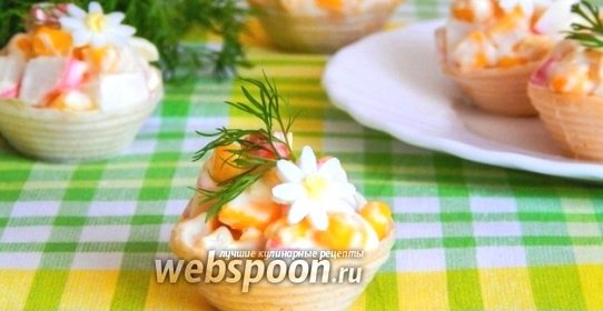 Салат с крабовыми палочками и кукурузой в тарталетках