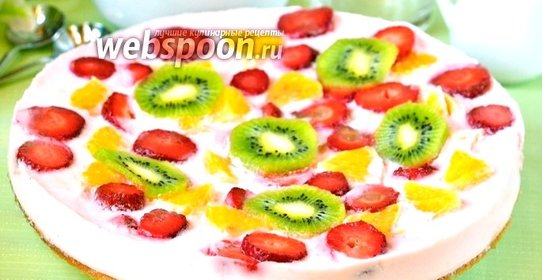 Торт йогуртовый с киви, клубникой и апельсином