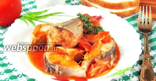 Скумбрия в томатном соусе