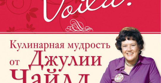 Французский деревенский паштет по рецепту джулии чайлд