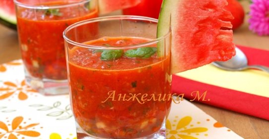 Гаспачо с арбузом