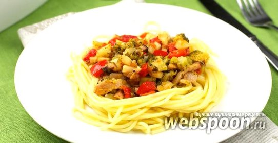 Спагетти c беконом и овощами