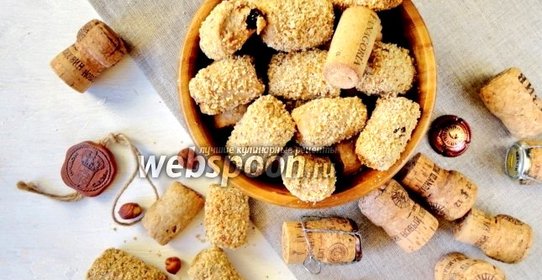 Винное печенье