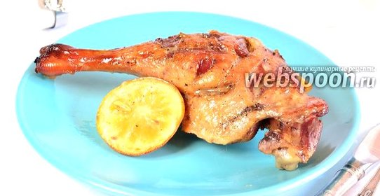 Утиные ножки в лимонно-медовом маринаде