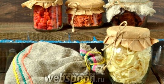 Сушёные овощи для хлебопечения