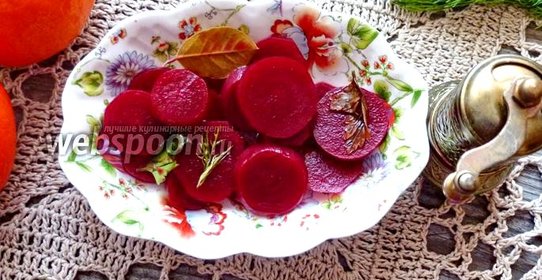 Маринованная свёкла с ароматом апельсина