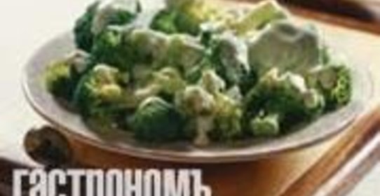 Цветная капуста в сливочном соусе