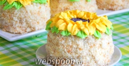Пирожное «Подсолнух»