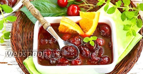 Варенье из черешни с апельсинами