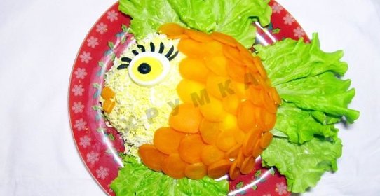 Салат с семгой Золотая рыбка