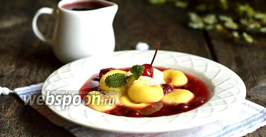 Картофельно-творожные клёцки в вишнёвом киселе