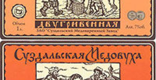 Медовуха суздальская