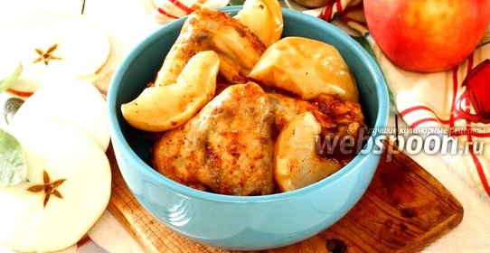 Курица с яблоками в мультиварке