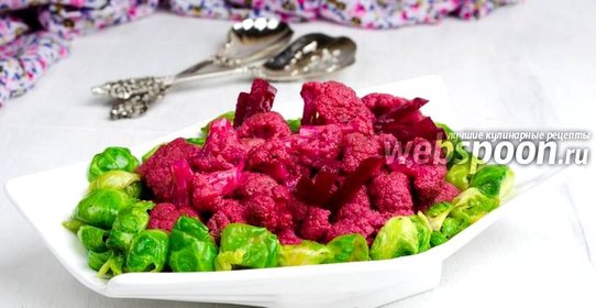 Цветная капуста, маринованная со свёклой