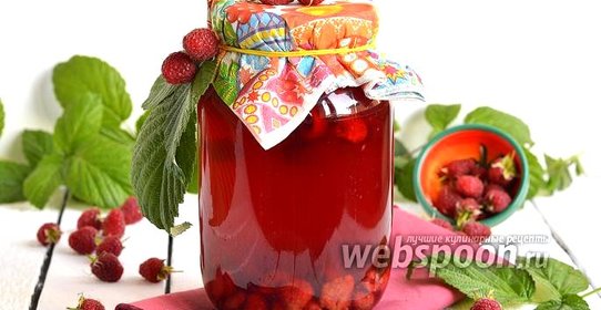Малиновый компот на зиму