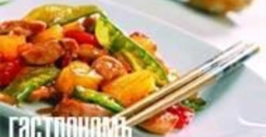 Курица в кисло-сладком соусе с кешью