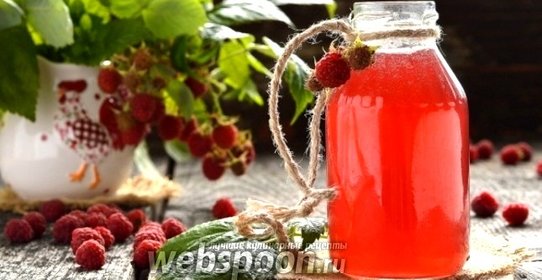 Малиновый квас