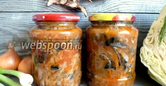 Грибная солянка на зиму