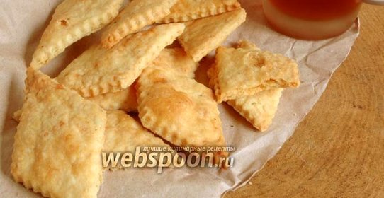 Крекеры с итальянскими травами