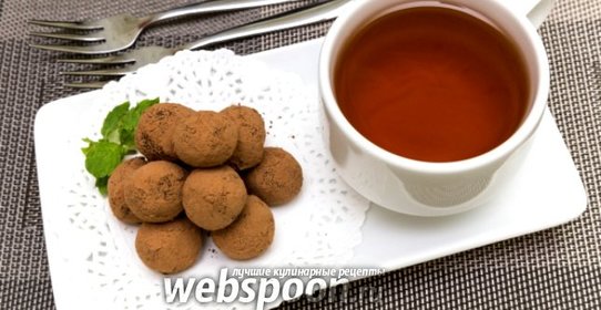 Шоколадные конфеты с ликёром