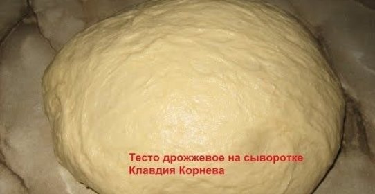 Тесто на сыворотке для пирожков