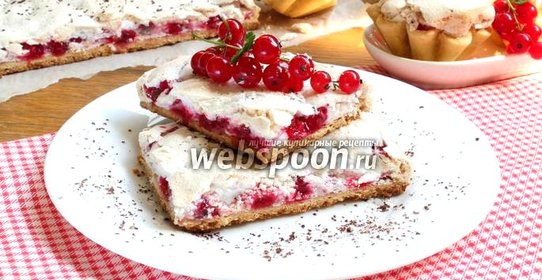 Пирог с красной смородиной