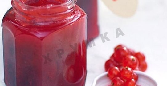 Варенье желе из красной смородины на зиму