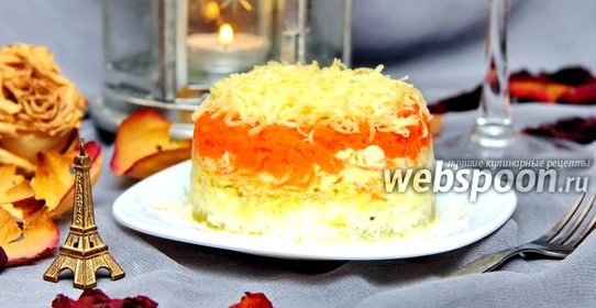 Салат Французский с морковью