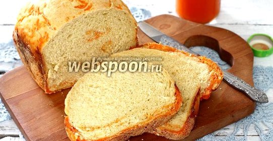 Морковный хлеб в хлебопечке