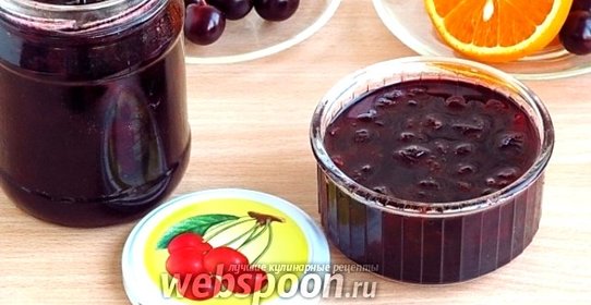 Джем из вишни в апельсиновом соке в мультиварке