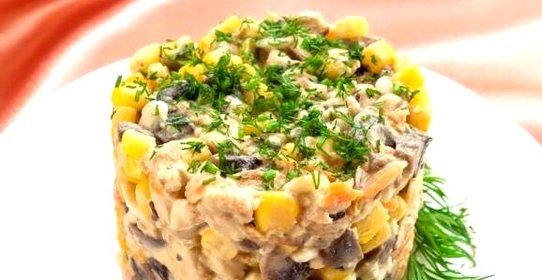 Салат с кукурузой и грибами