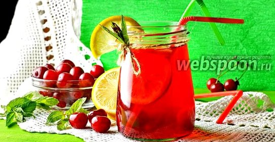 Вишнёвый лимонад