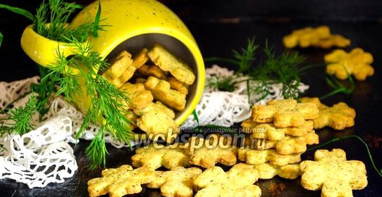 Печенье с укропом