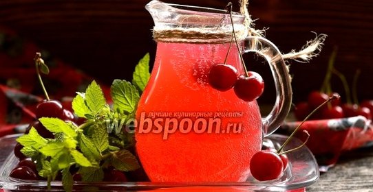 Вишнёвый квас