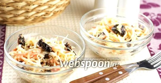 Салат из капусты с черносливом