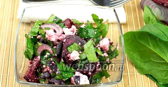 Салат из свёклы, шпината и творога
