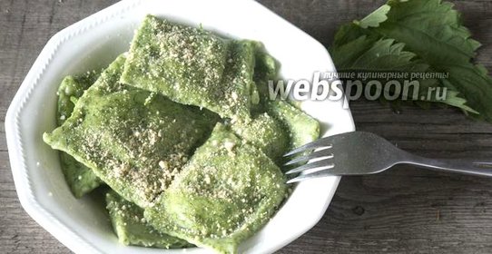 Равиоли с крапивой и шпинатом