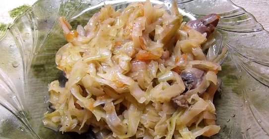 Капуста тушеная с сердечками