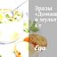 Зразы «Домашние» в мультиварке
